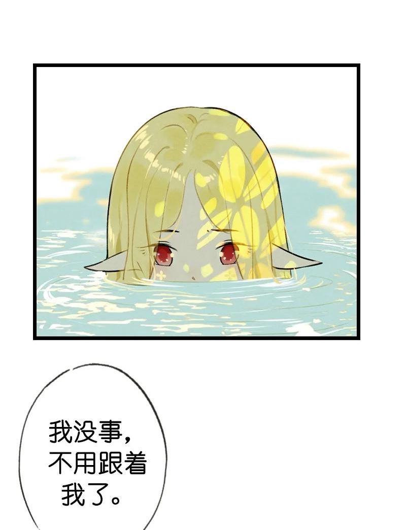 伞少女梦谈漫画,79 第十六话 宝儿（三）12图