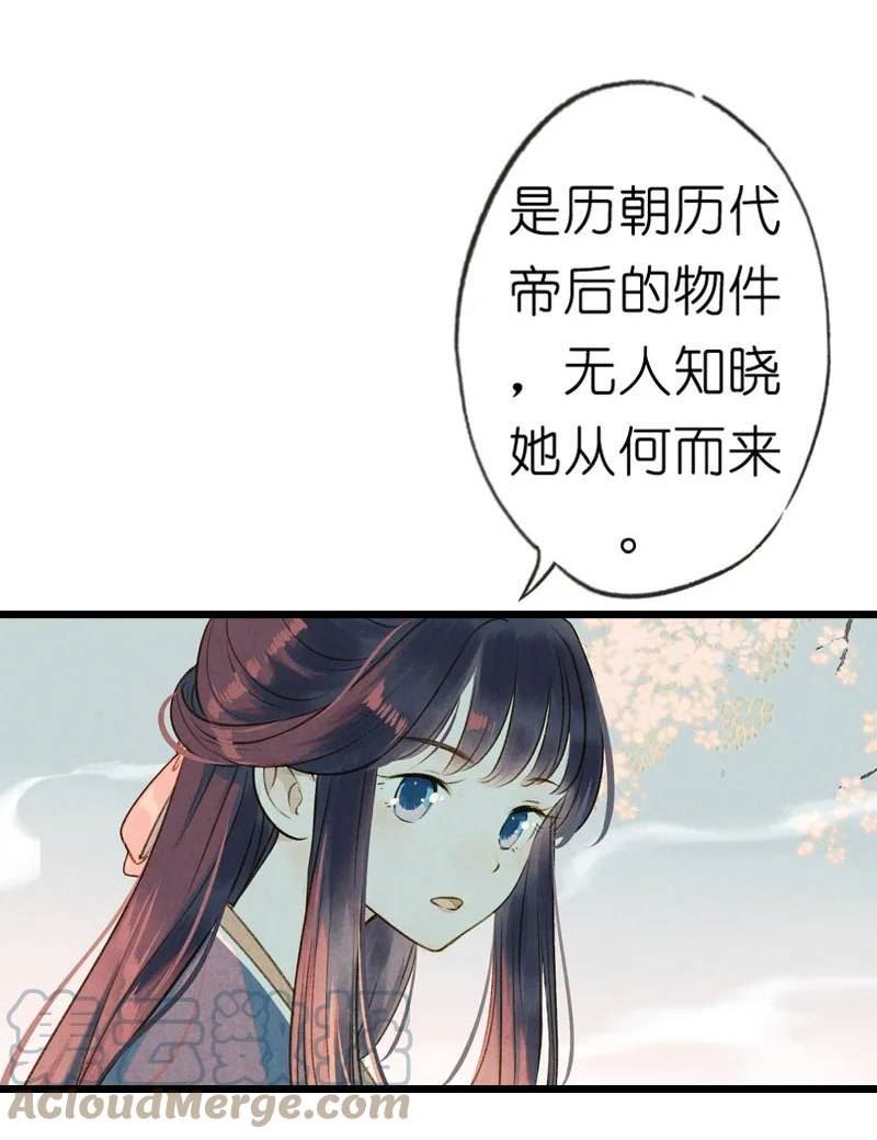 伞少女梦谈漫画,77 第十六话 宝儿（四）19图