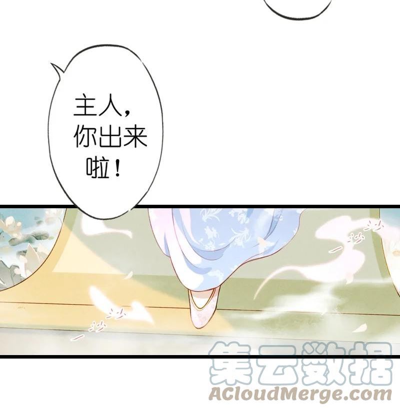 伞少女梦谈漫画,77 第十六话 宝儿（四）39图