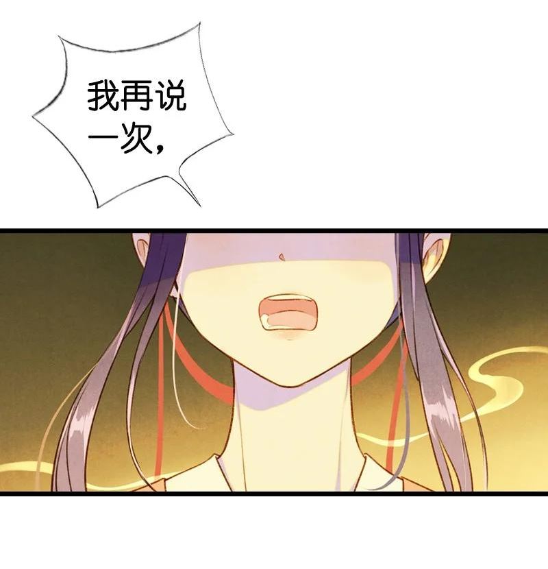 伞少女梦谈漫画,78 第十六话 宝儿（五）20图