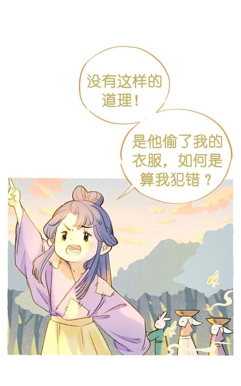 伞少女梦谈漫画,79 第十七话 舍舍迦（一）16图