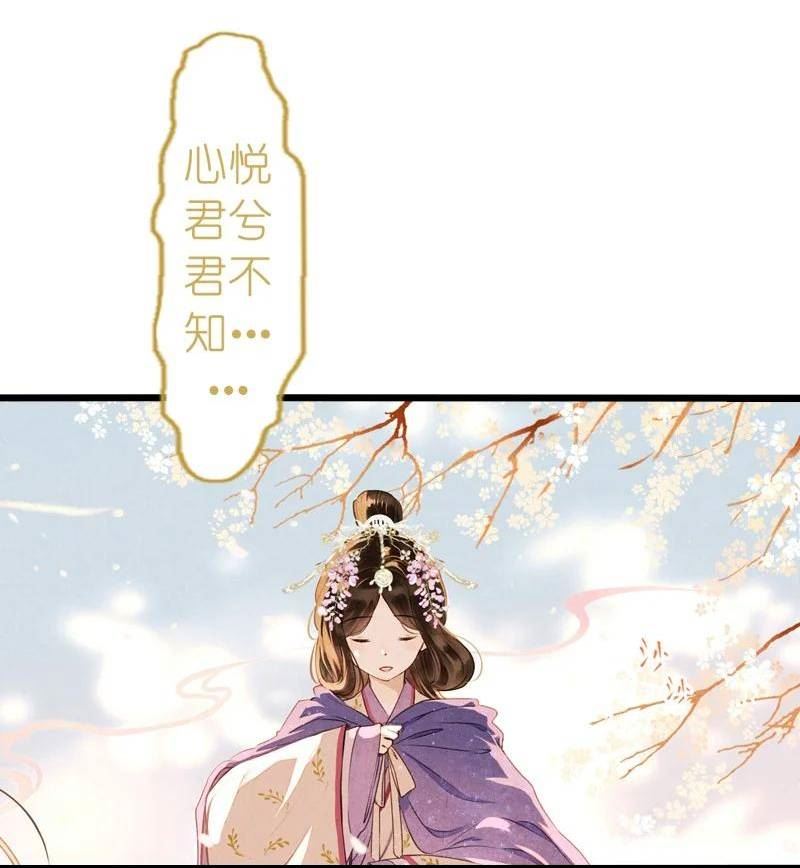 伞少女梦谈漫画,82 第十八话 藤箩（二）11图