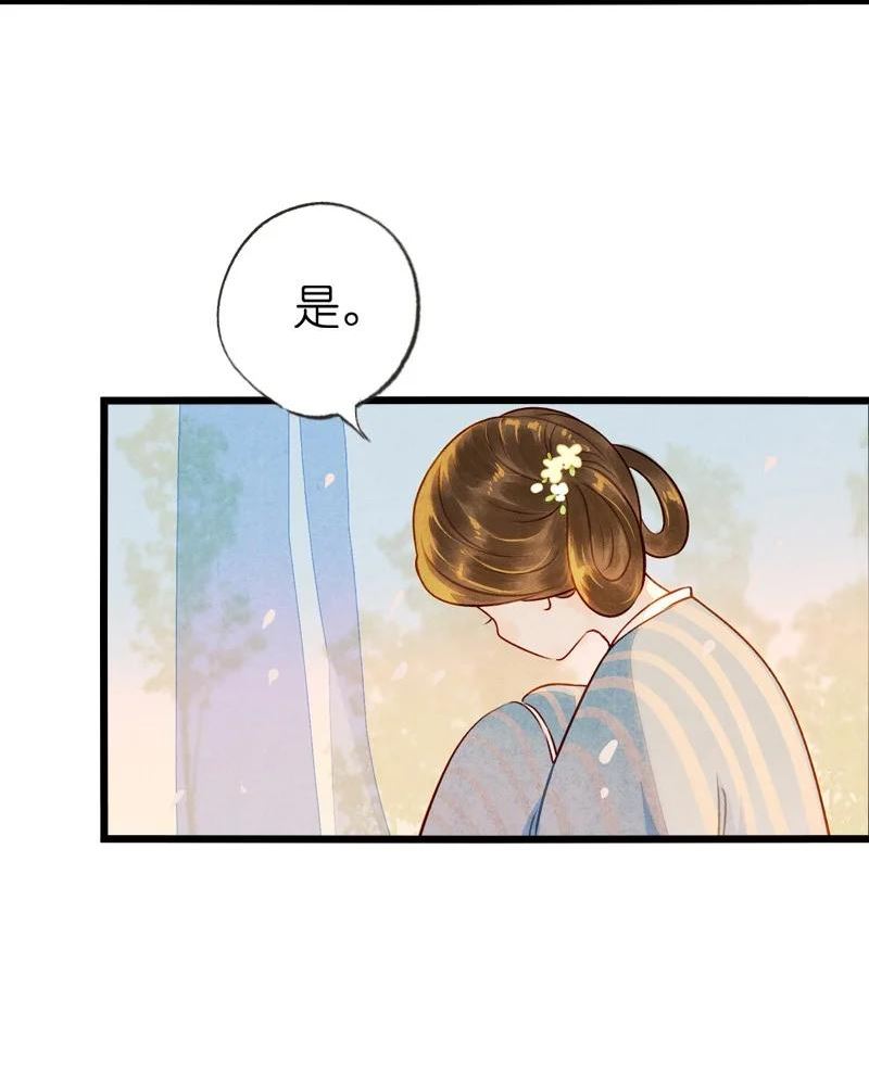 伞少女梦谈漫画,82 第十八话 藤箩（二）51图