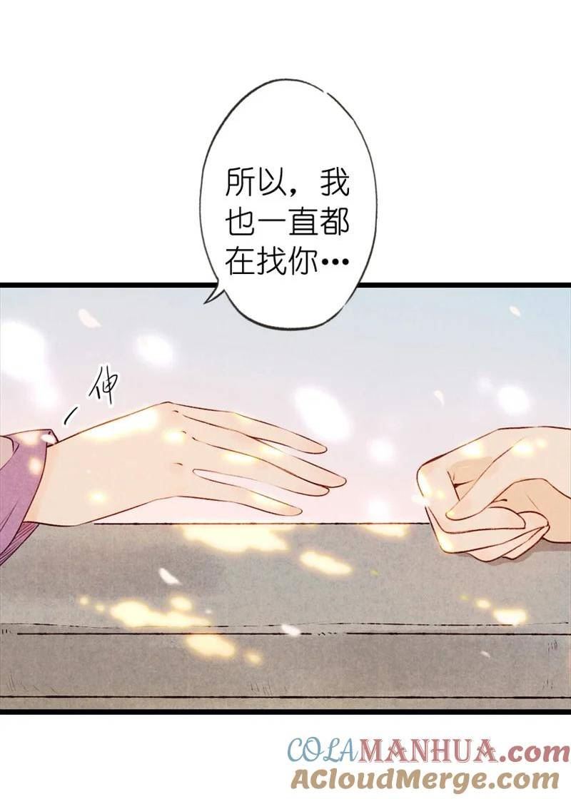 伞少女梦谈漫画,82 第十八话 藤箩（二）7图