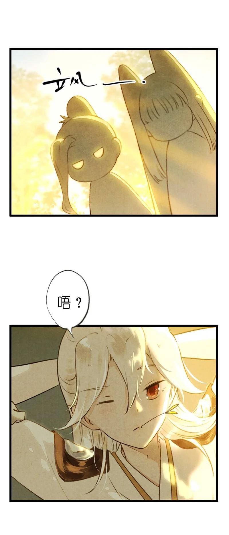 伞少女梦谈漫画,83 第十八话 藤箩（三）18图