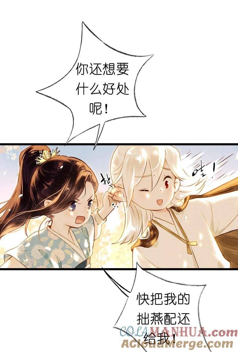 伞少女梦谈漫画,83 第十八话 藤箩（三）23图