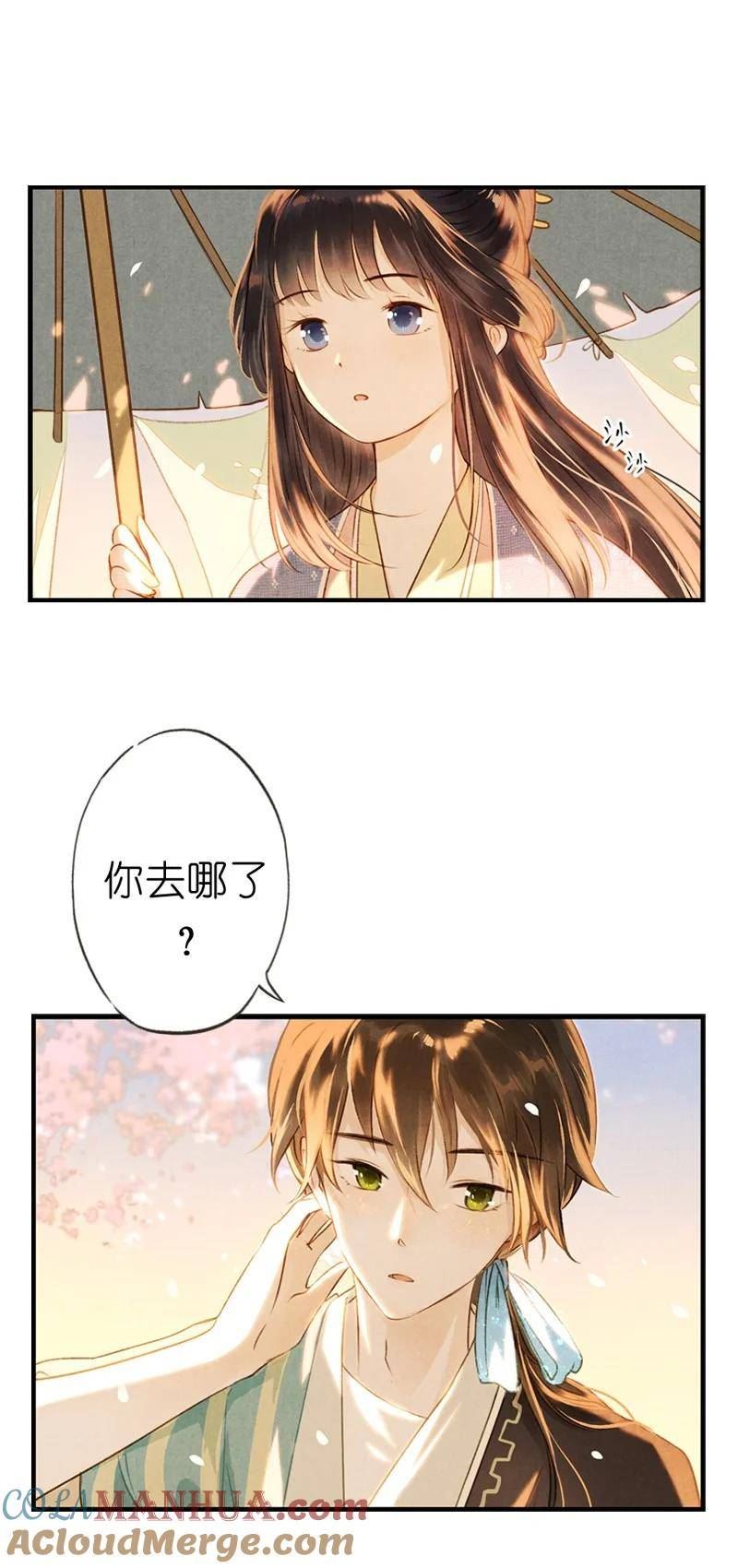 伞少女梦谈漫画,83 第十八话 藤箩（三）37图