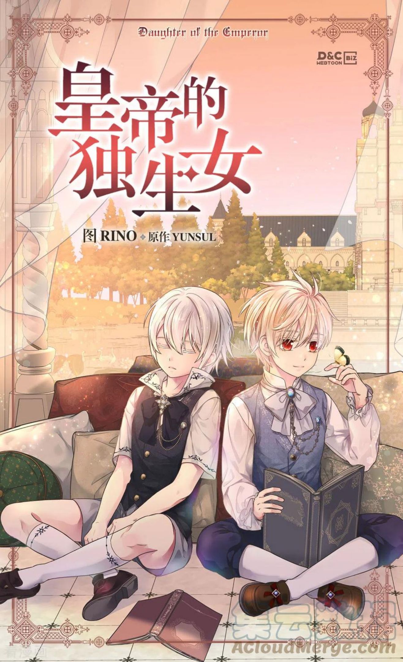 皇帝的独生女漫画,第455话 仇人的女儿1图