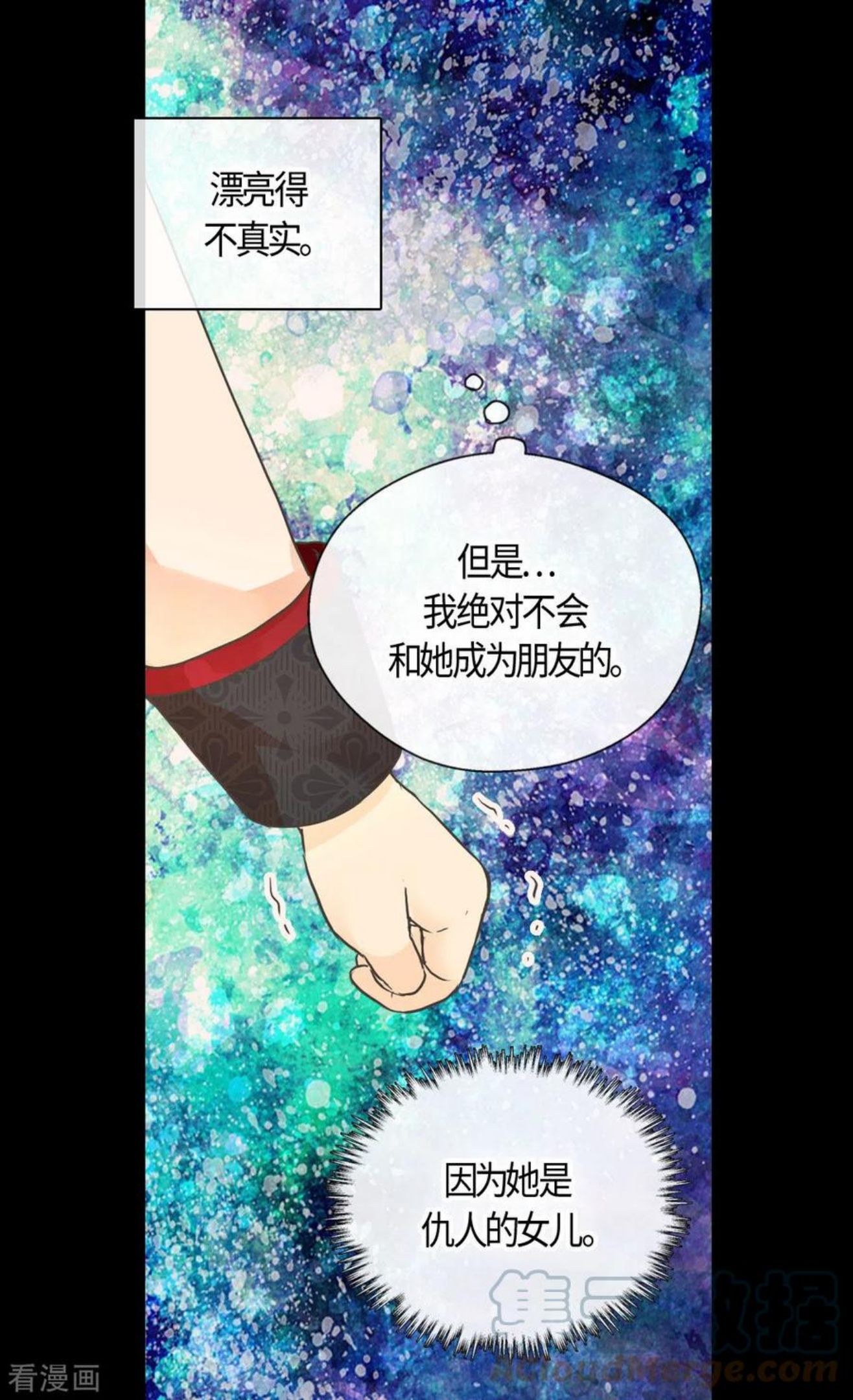 皇帝的独生女漫画,第455话 仇人的女儿29图