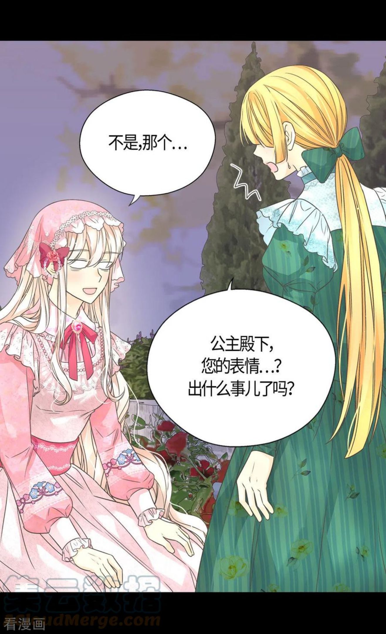 皇帝的独生女漫画,第457话 那一日的回忆27图