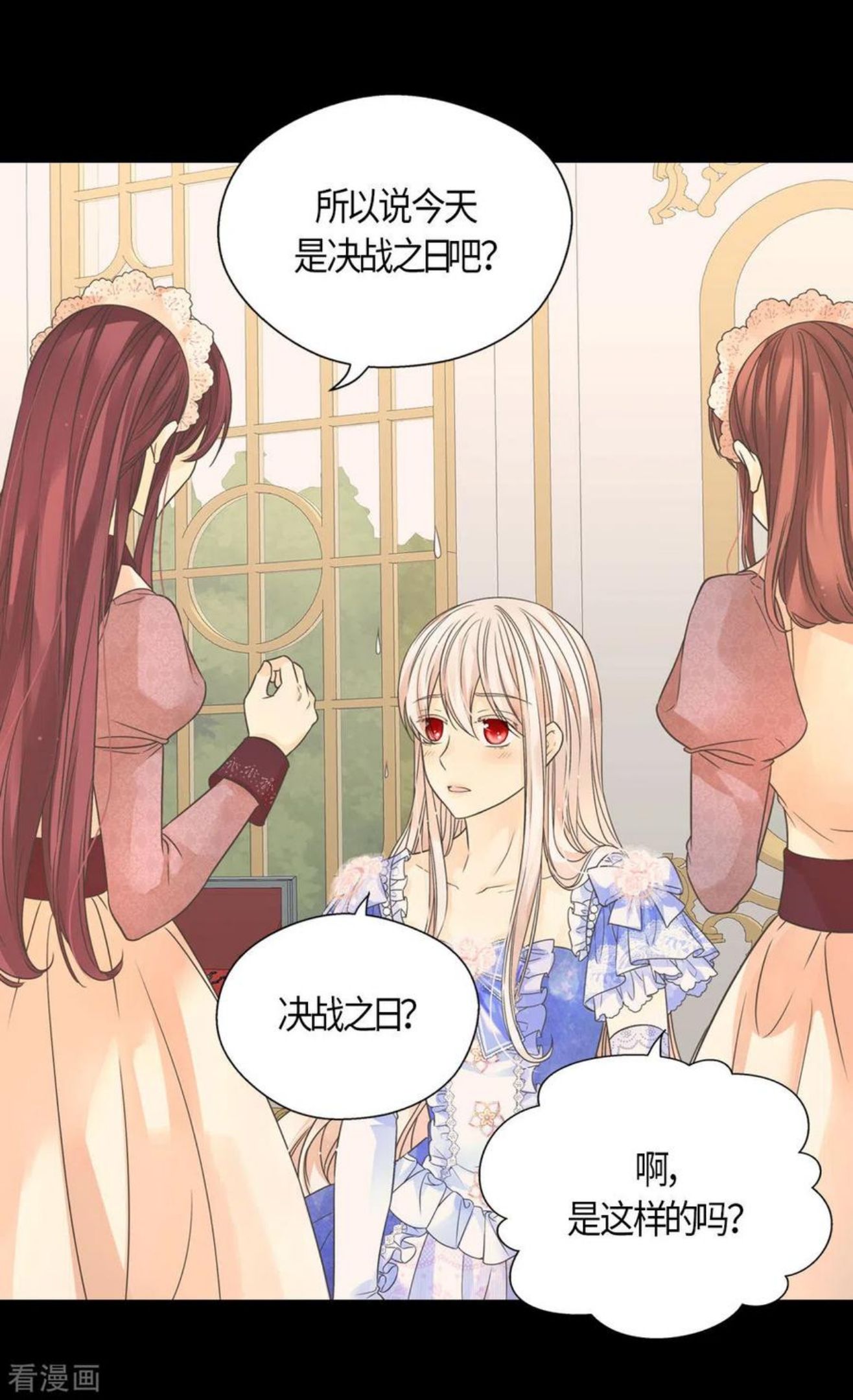 皇帝的独生女漫画,第459话 与埃辛见面20图