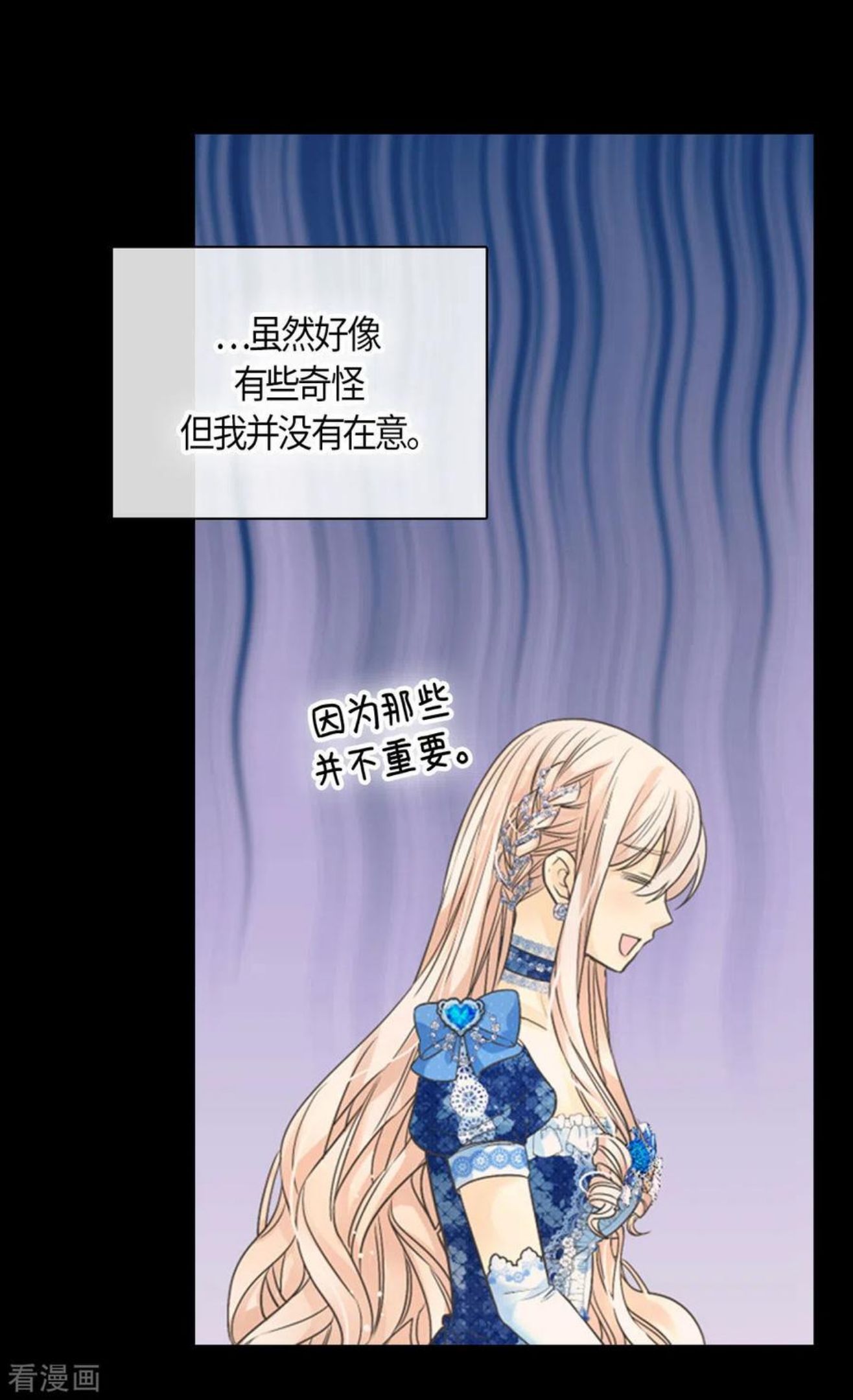 皇帝的独生女漫画,第459话 与埃辛见面26图