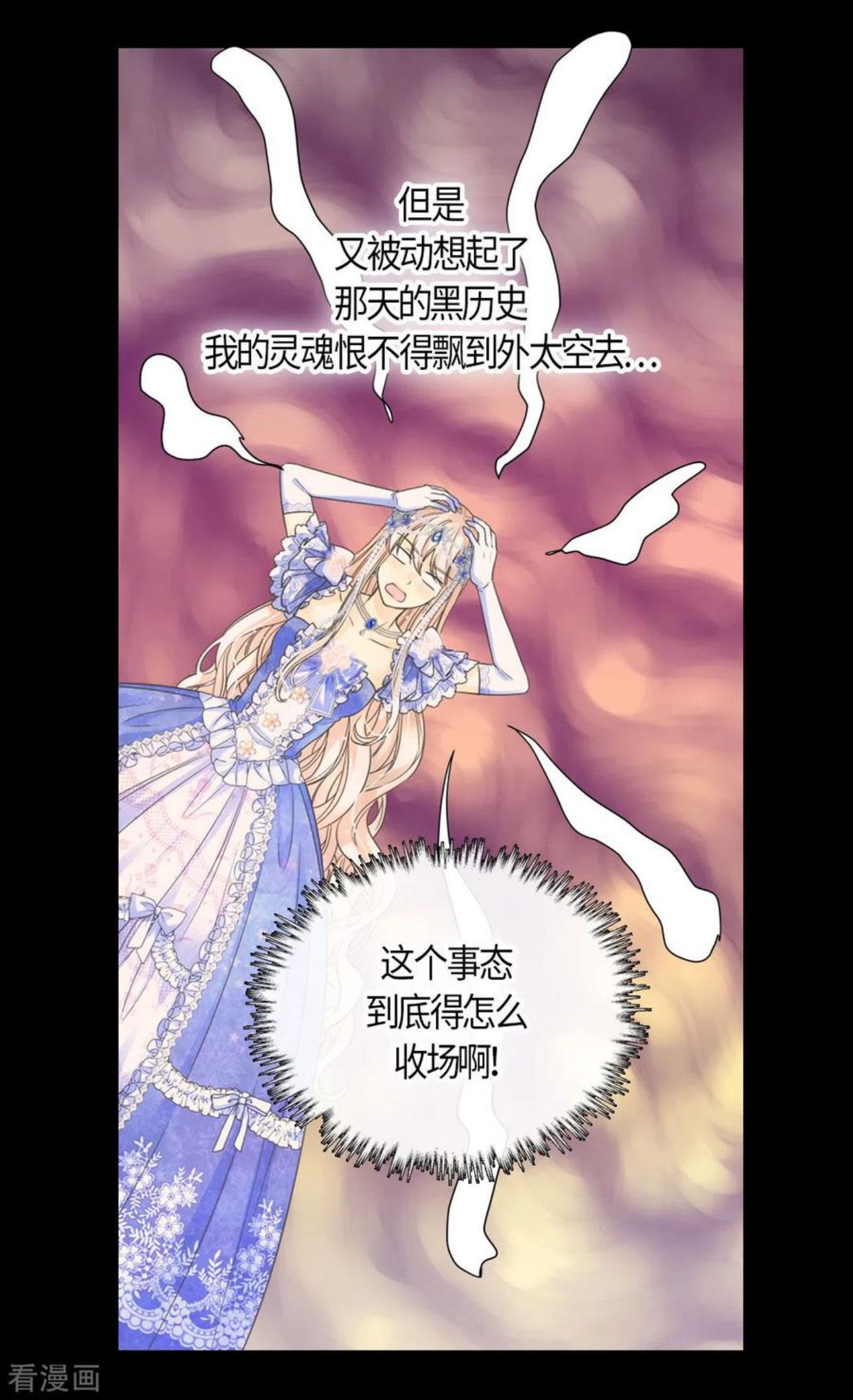 皇帝的独生女漫画,第462话 烦恼解决师登场？！6图