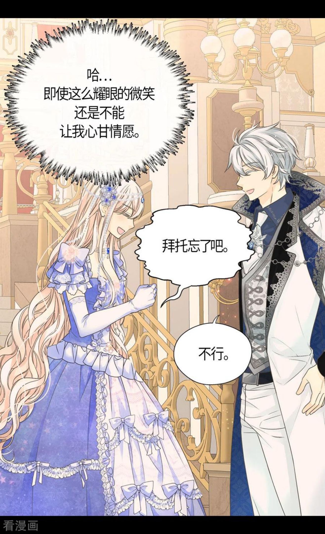 皇帝的独生女漫画,第462话 烦恼解决师登场？！4图