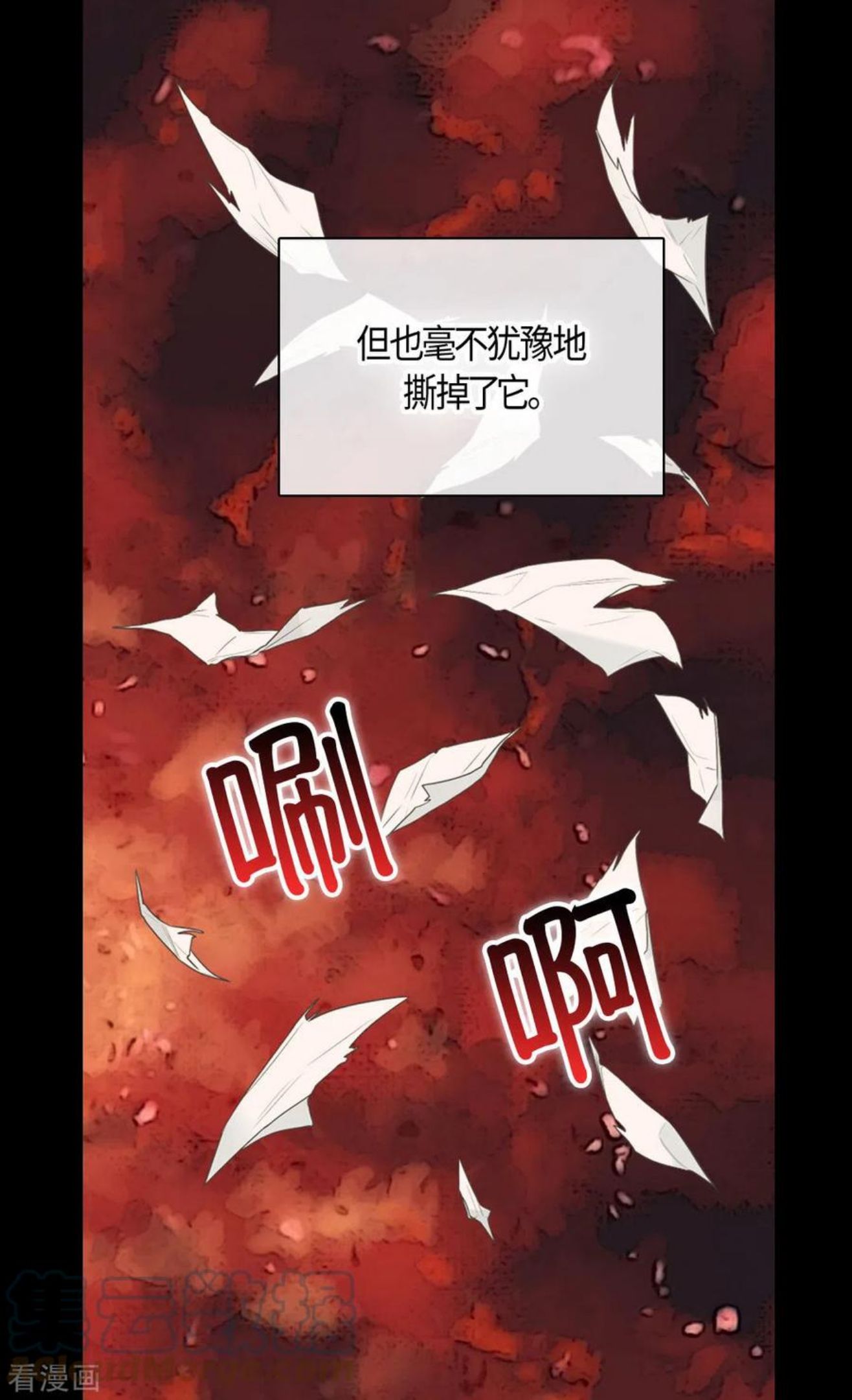 皇帝的独生女漫画,第466话 收到请柬的凯特尔25图