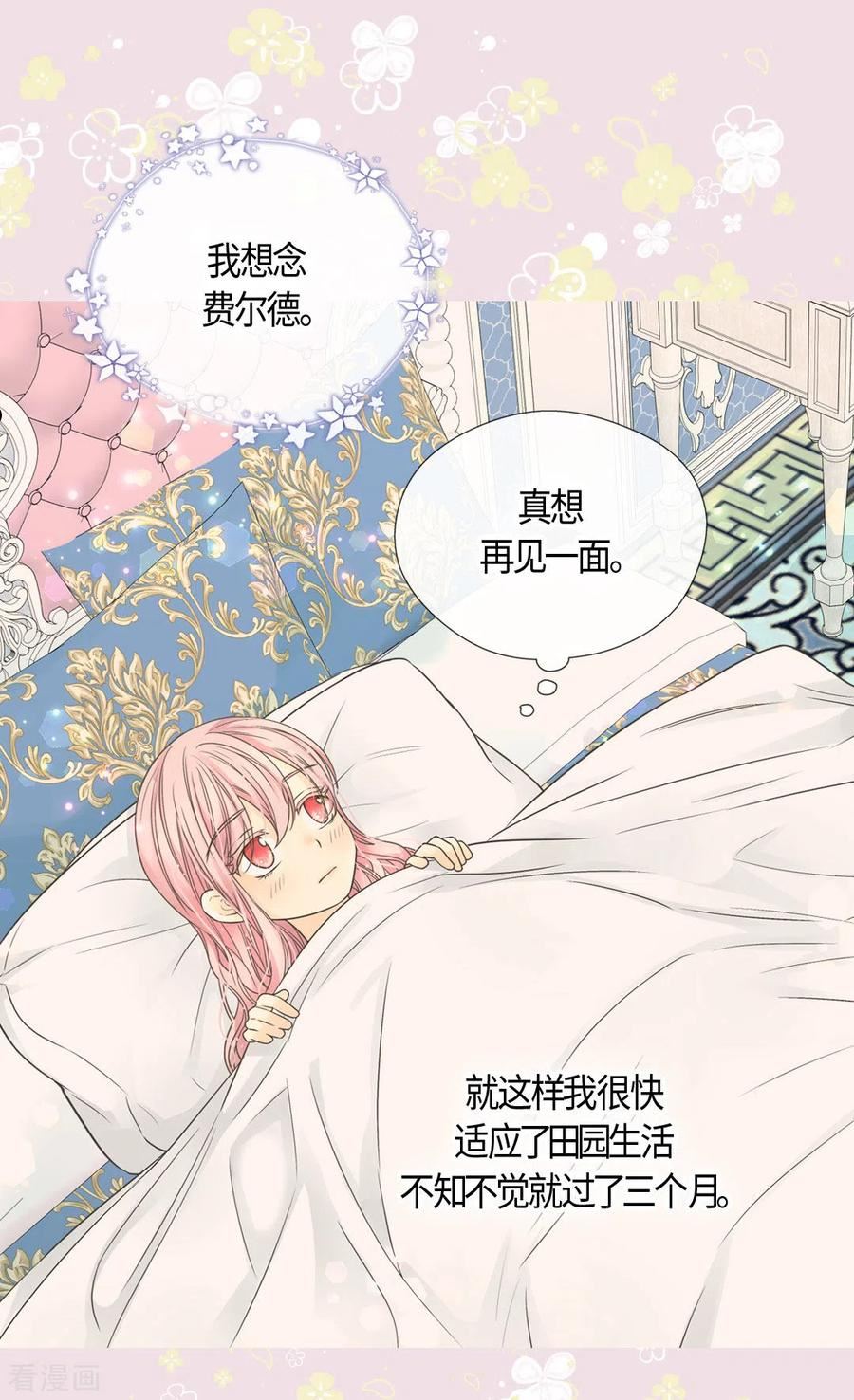 皇帝的独生女漫画,第478话 总是会想到他22图