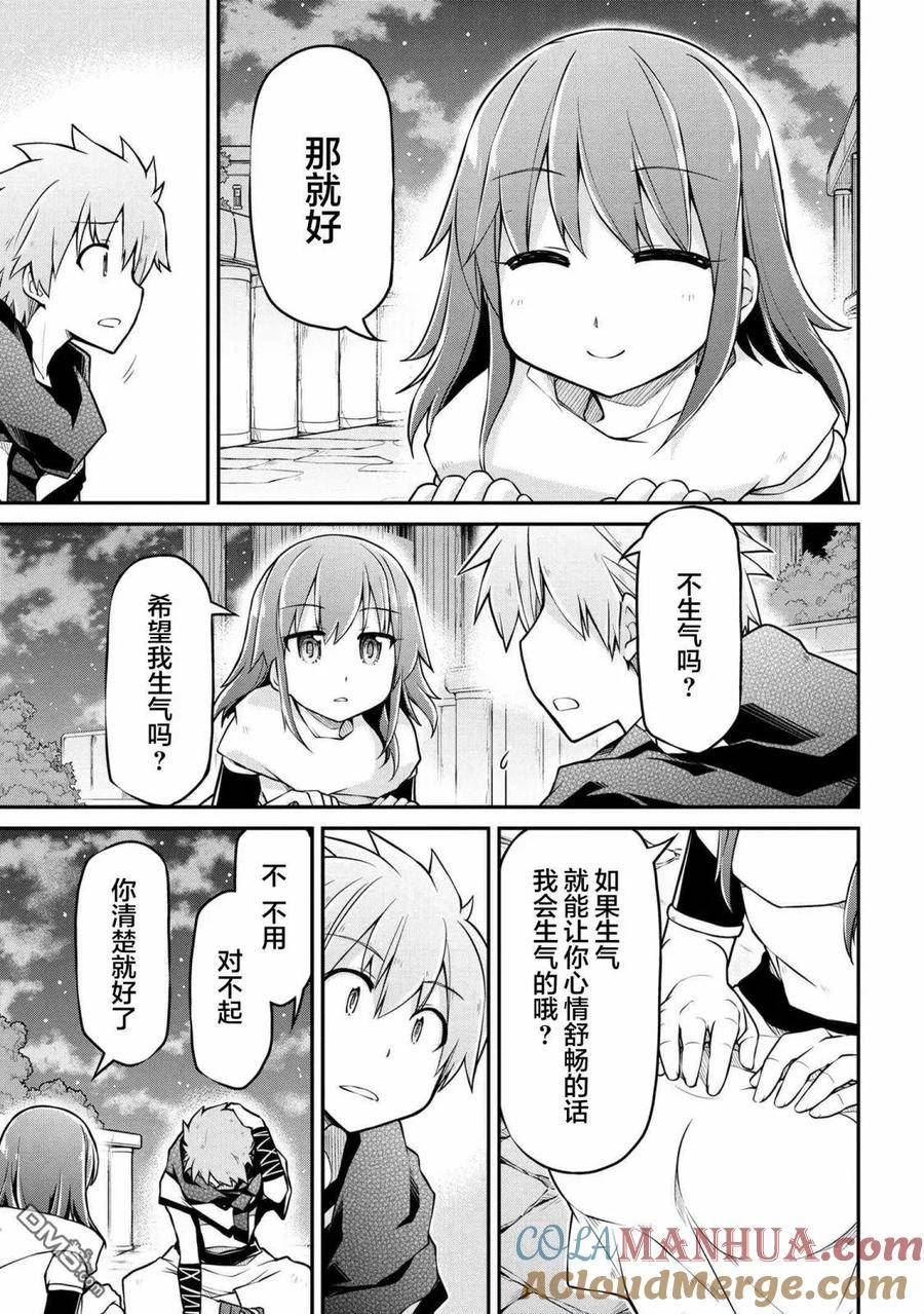 异世界建国记动漫漫画,第36.3话8图