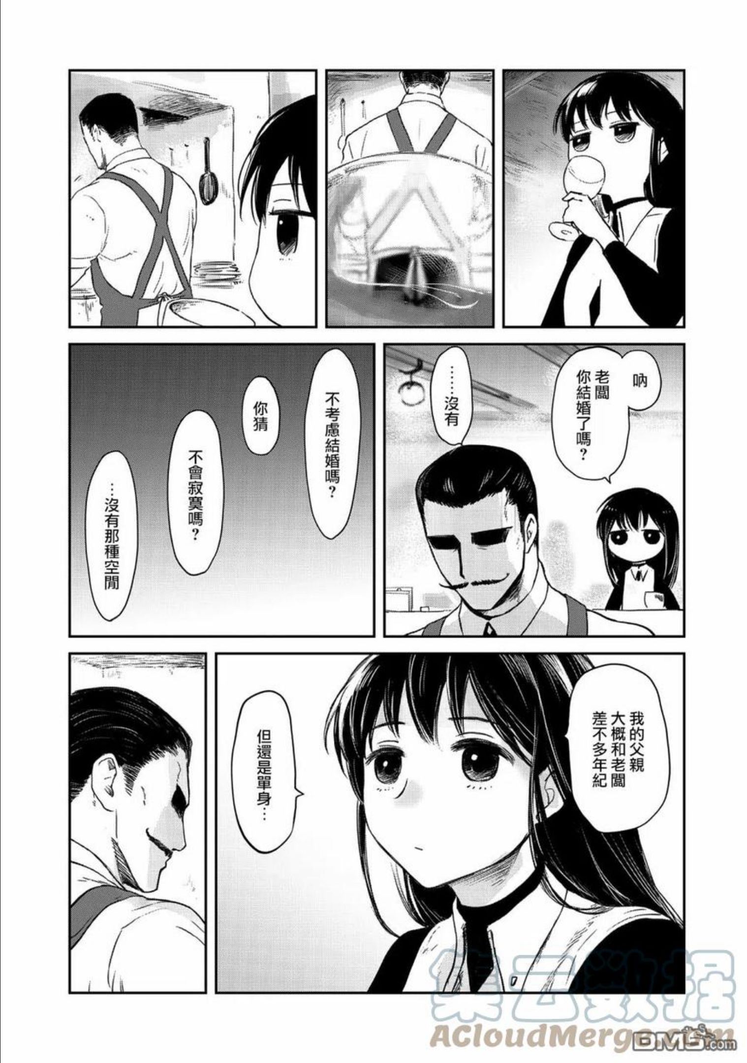 想当冒险者的女儿到首都当了等级s的冒险者在线观看漫画,第27话15图