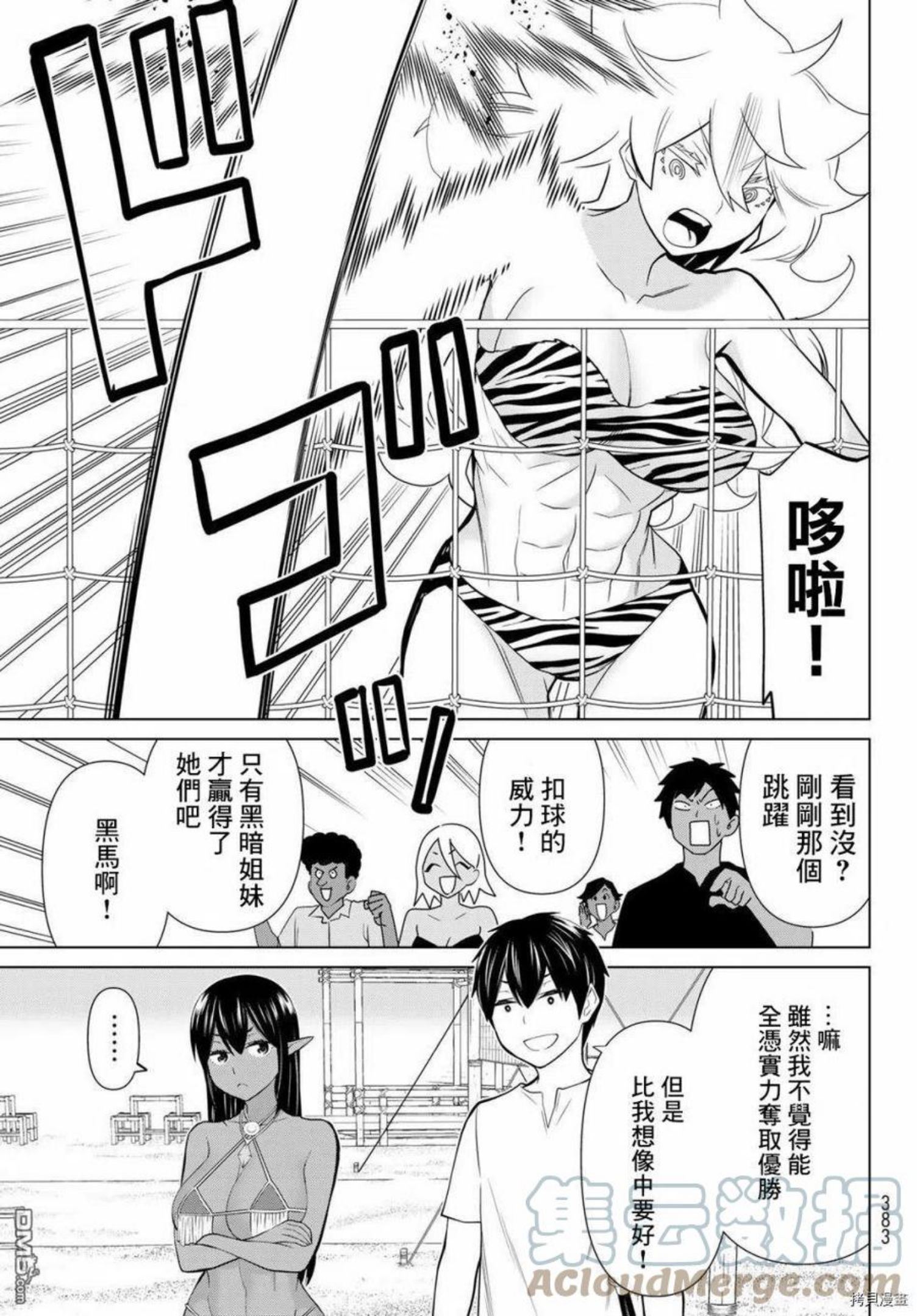 停止时间的勇者漫画,第27话39图