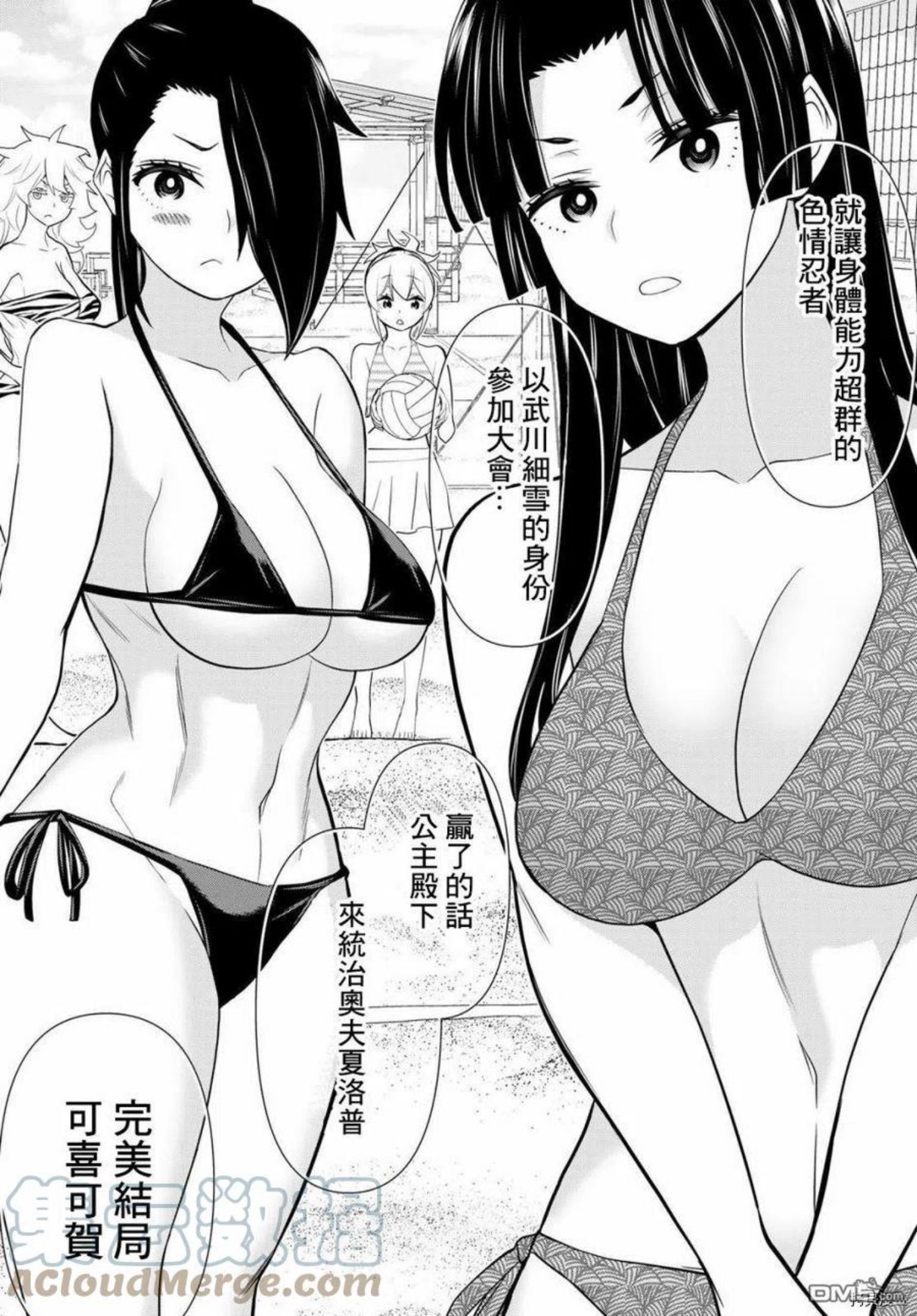 停止时间的勇者漫画,第27话31图