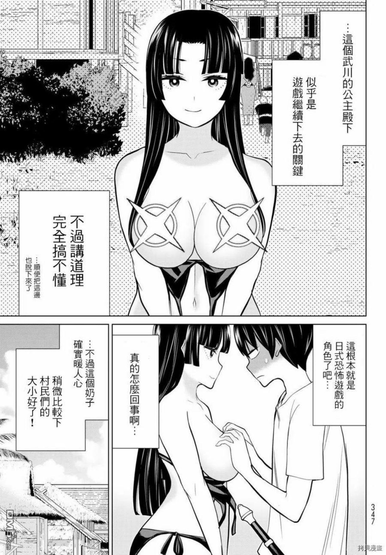 停止时间的勇者漫画,第27话4图