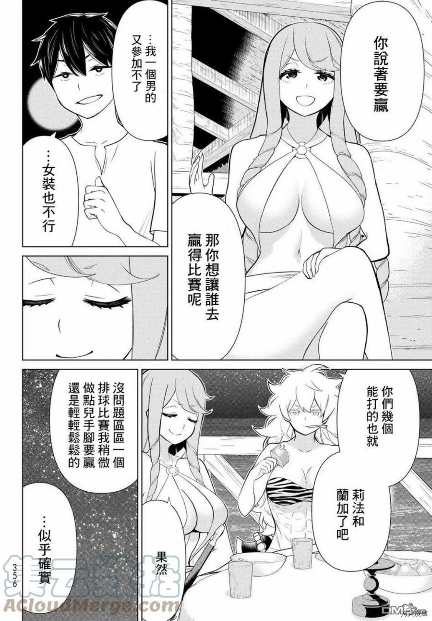 停止时间的勇者漫画,第27话13图