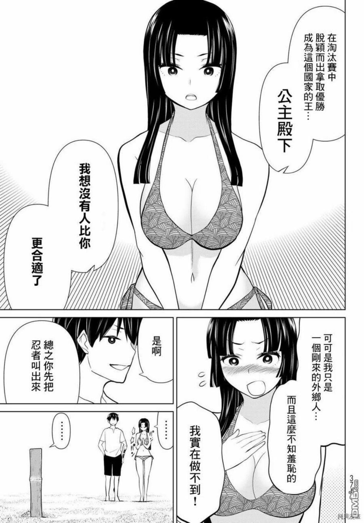 停止时间的勇者漫画,第27话28图