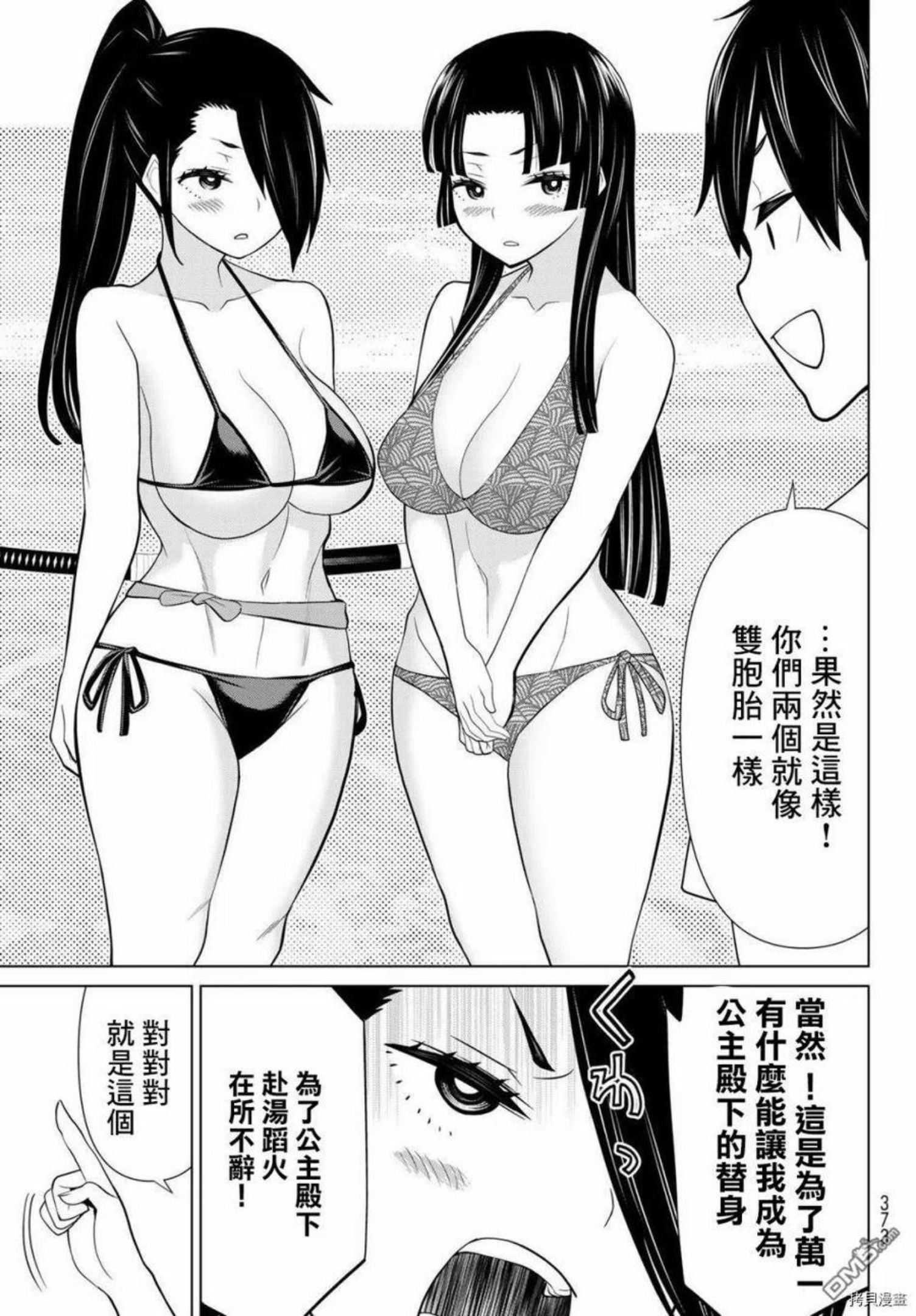 停止时间的勇者漫画,第27话30图