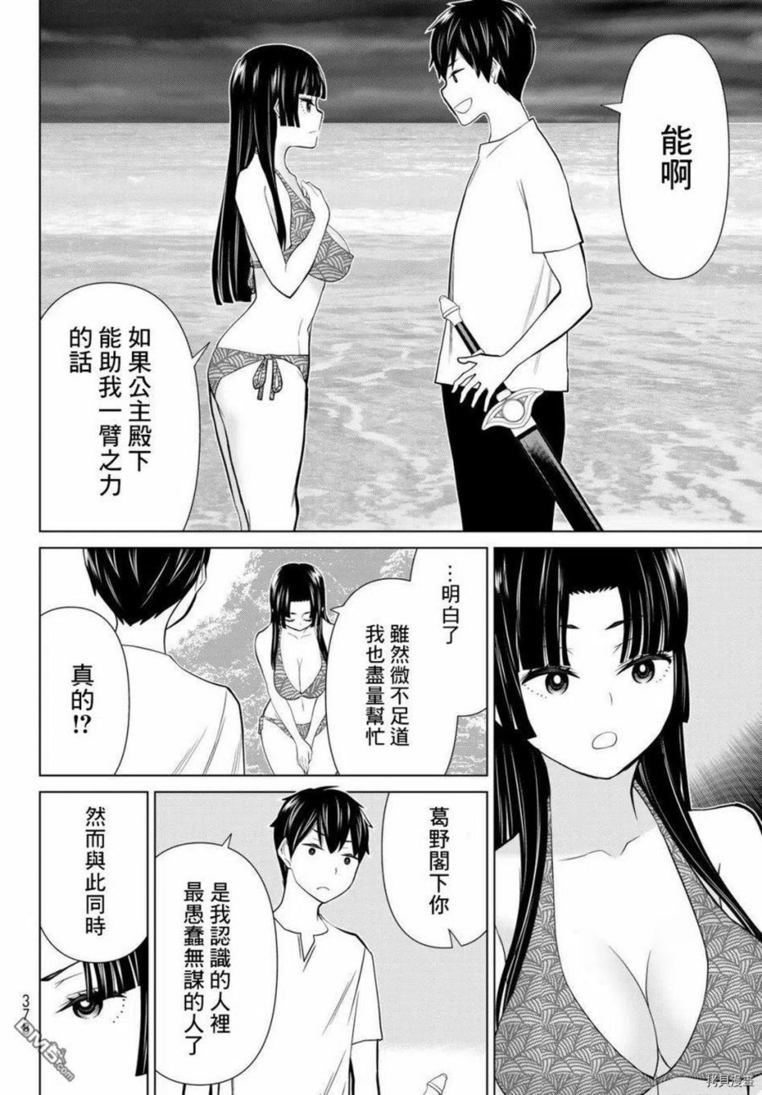 停止时间的勇者漫画,第27话34图