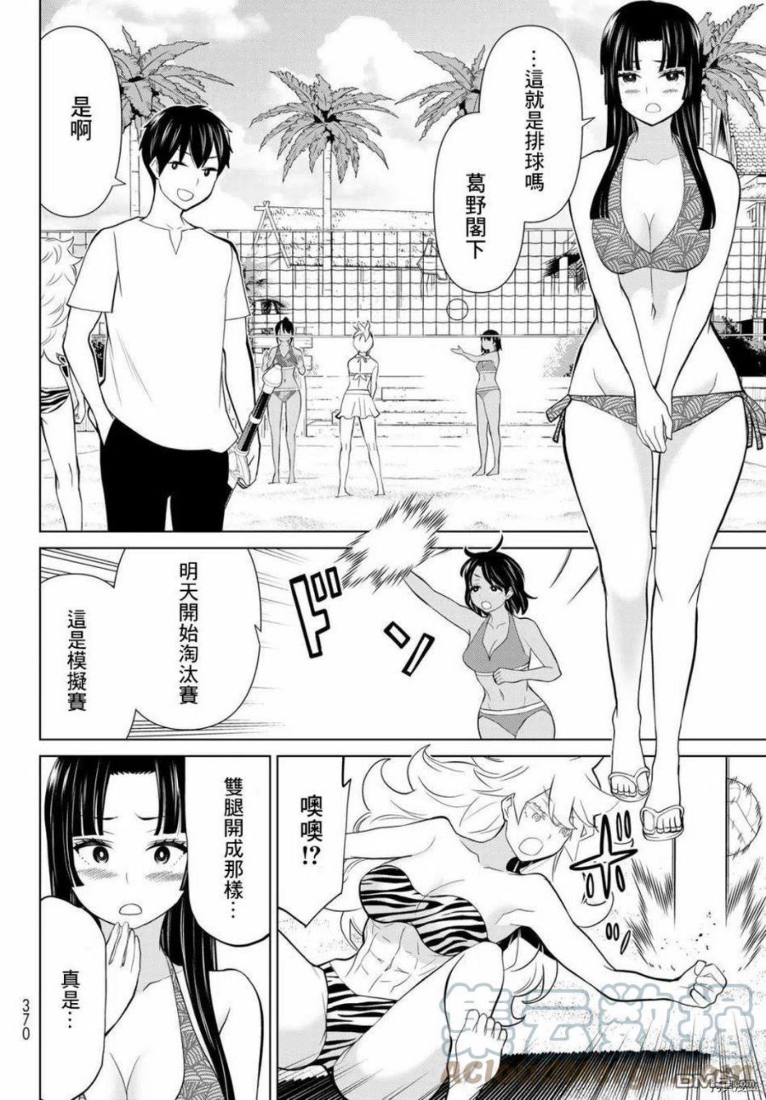 停止时间的勇者漫画,第27话27图