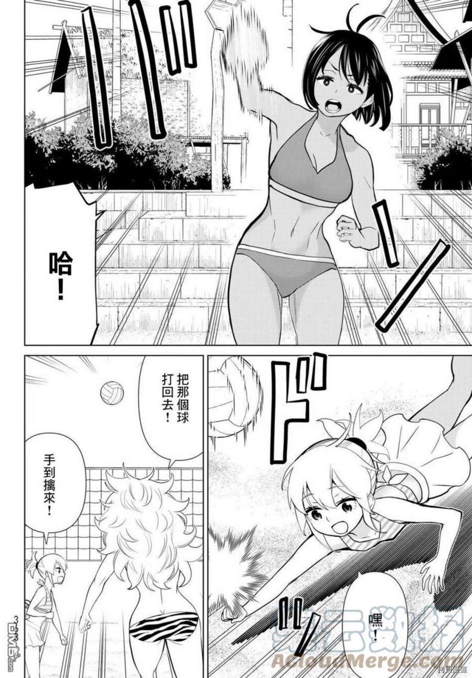 停止时间的勇者漫画,第27话25图