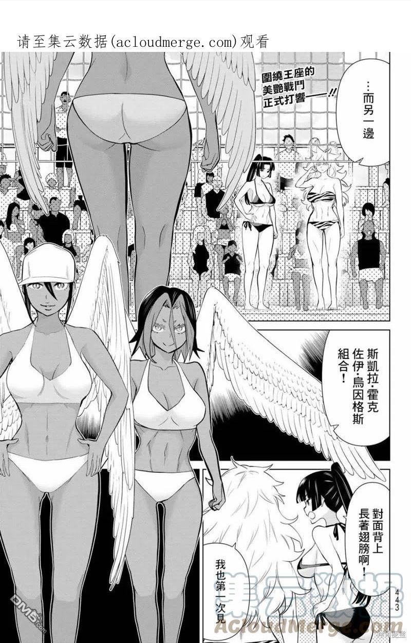 停止时间的勇者—只能再活三天这种设定对拯救世界来漫画,第28话1图