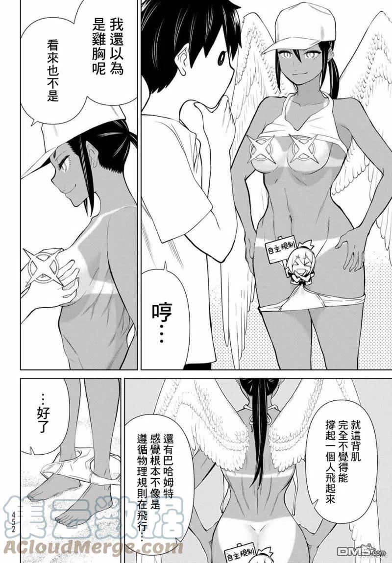 停止时间的勇者只能再活三天百度百科漫画,第28话10图