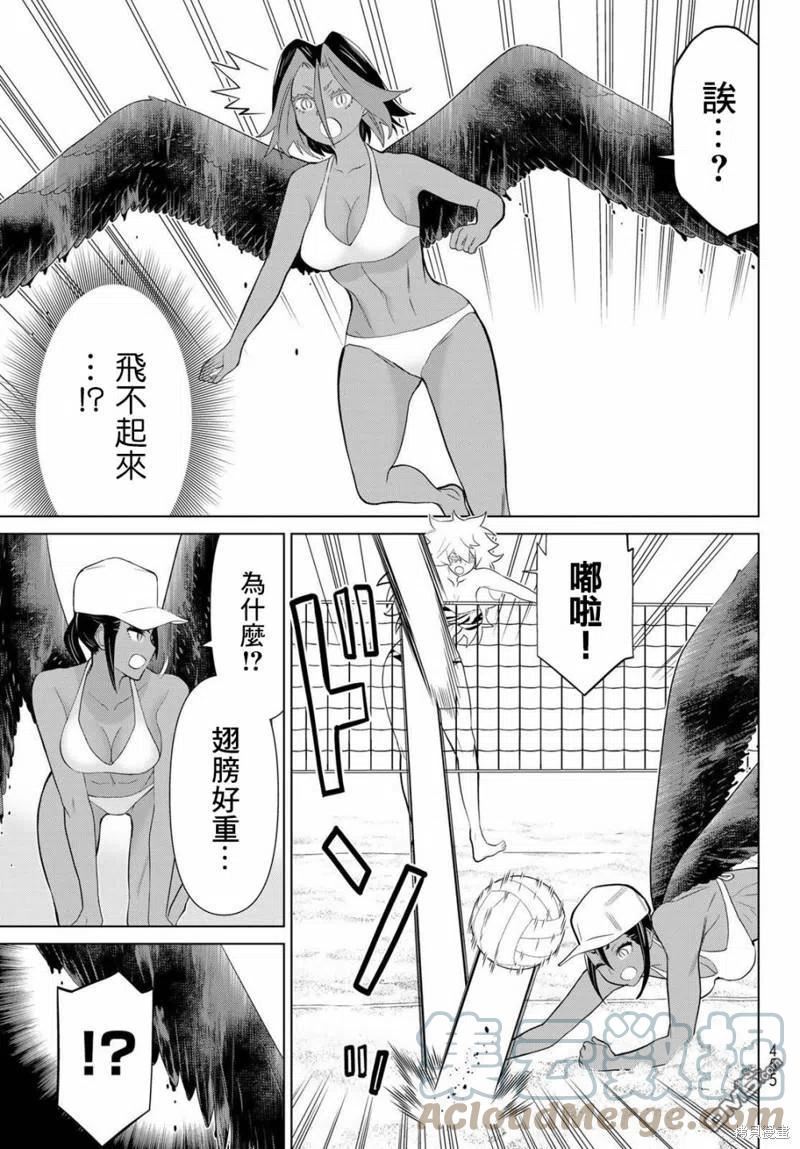 停止时间的勇者只能再活三天百度百科漫画,第28话13图