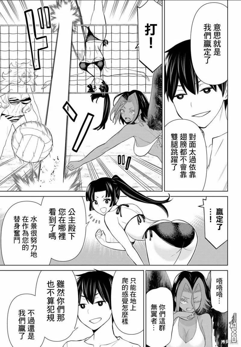 停止时间的勇者只能再活三天百度百科漫画,第28话15图