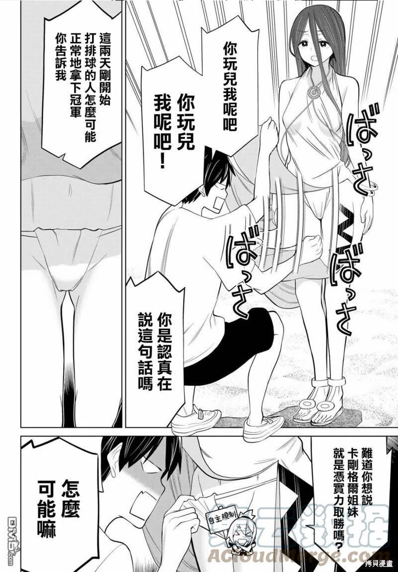 停止时间的勇者只能再活三天百度百科漫画,第28话19图