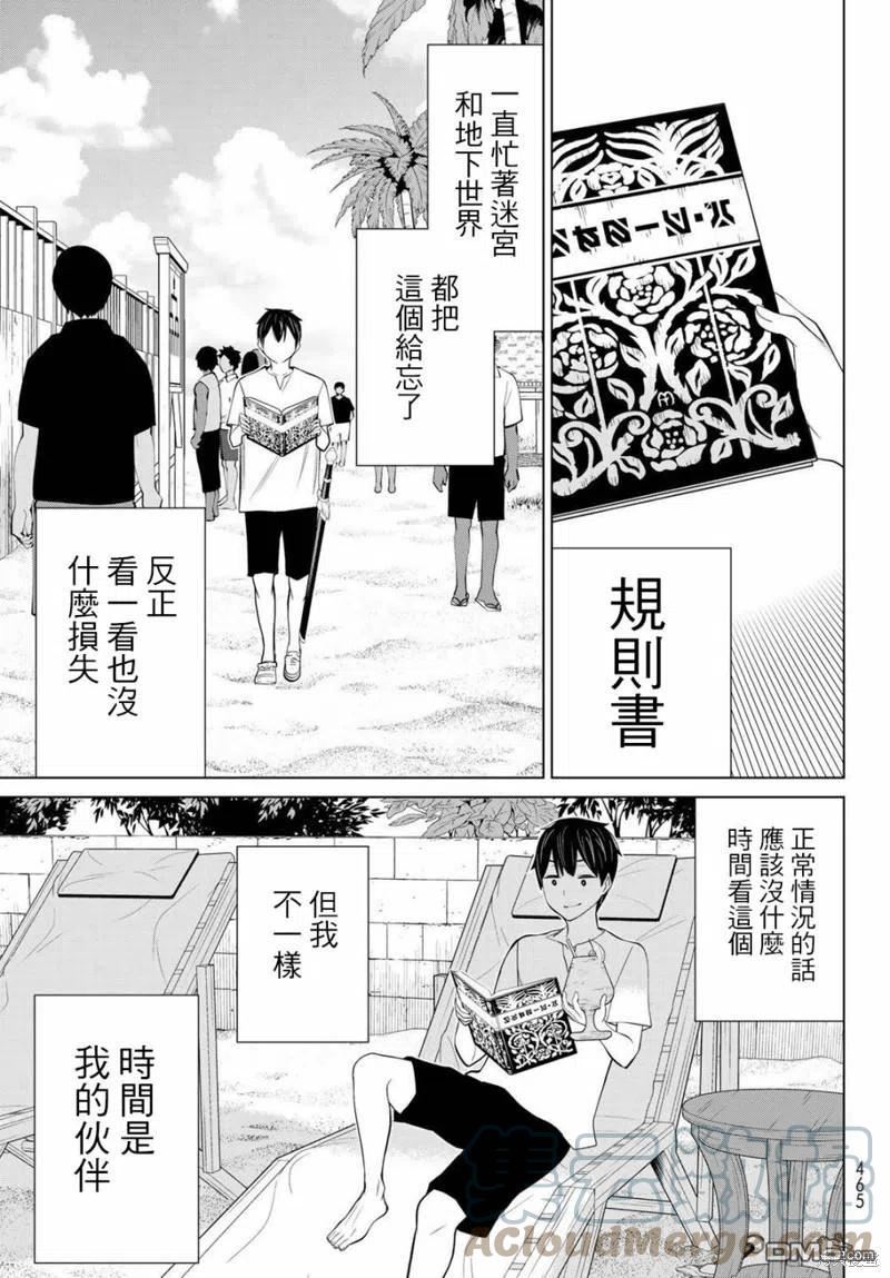 停止时间的勇者只能再活三天百度百科漫画,第28话22图