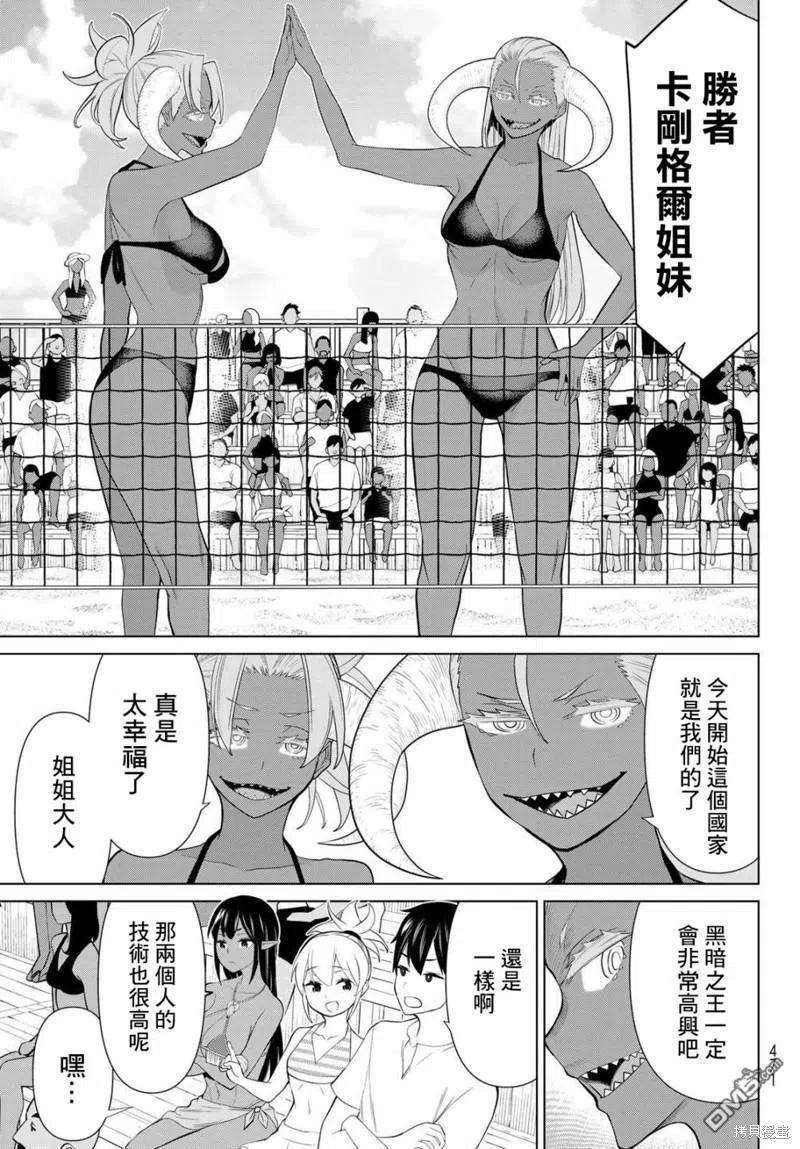 停止时间的勇者只能再活三天百度百科漫画,第28话24图