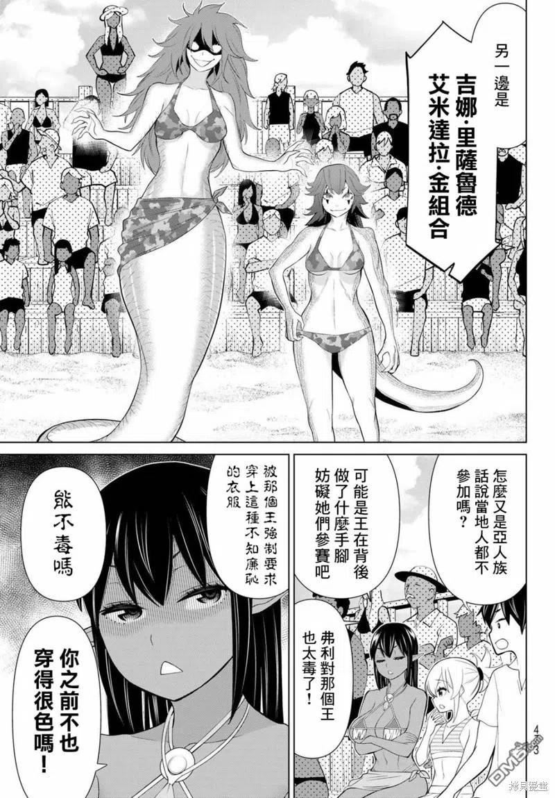 停止时间的勇者—只能再活三天这种设定对拯救世界来漫画,第28话26图