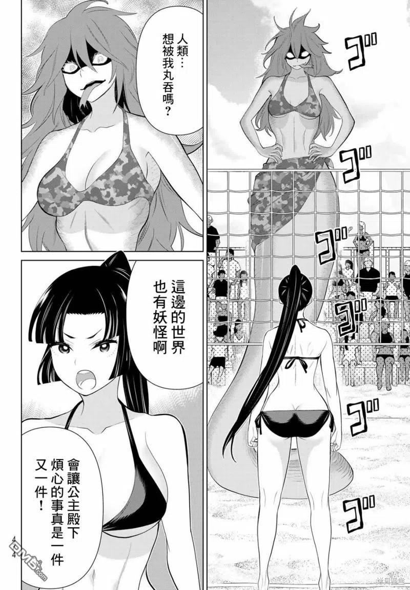 停止时间的勇者只能再活三天百度百科漫画,第28话27图