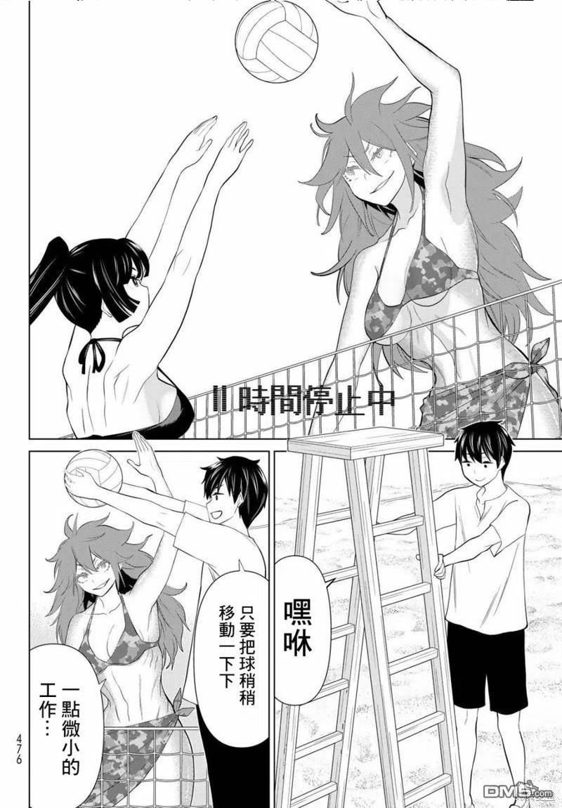 停止时间的勇者只能再活三天18漫画,第28话29图