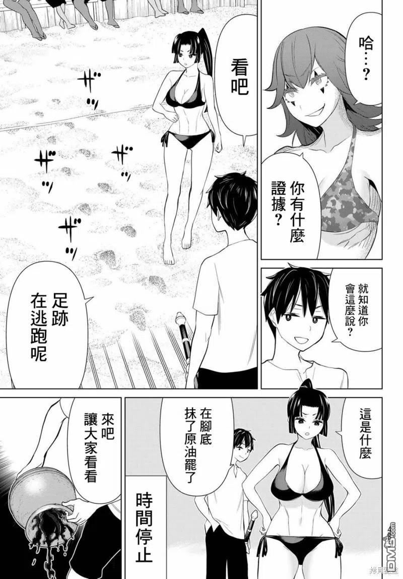 停止时间的勇者—只能再活三天这种设定对拯救世界来漫画,第28话38图