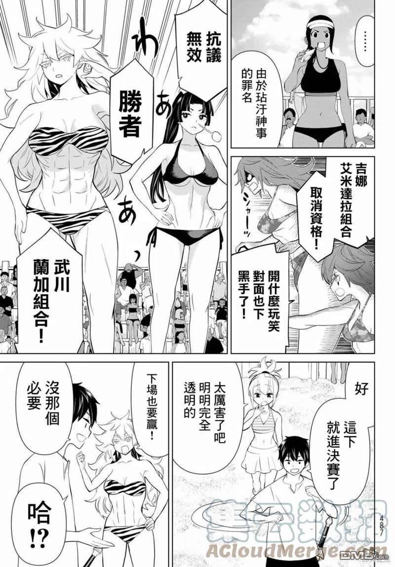 停止时间的勇者只能再活三天18漫画,第28话40图