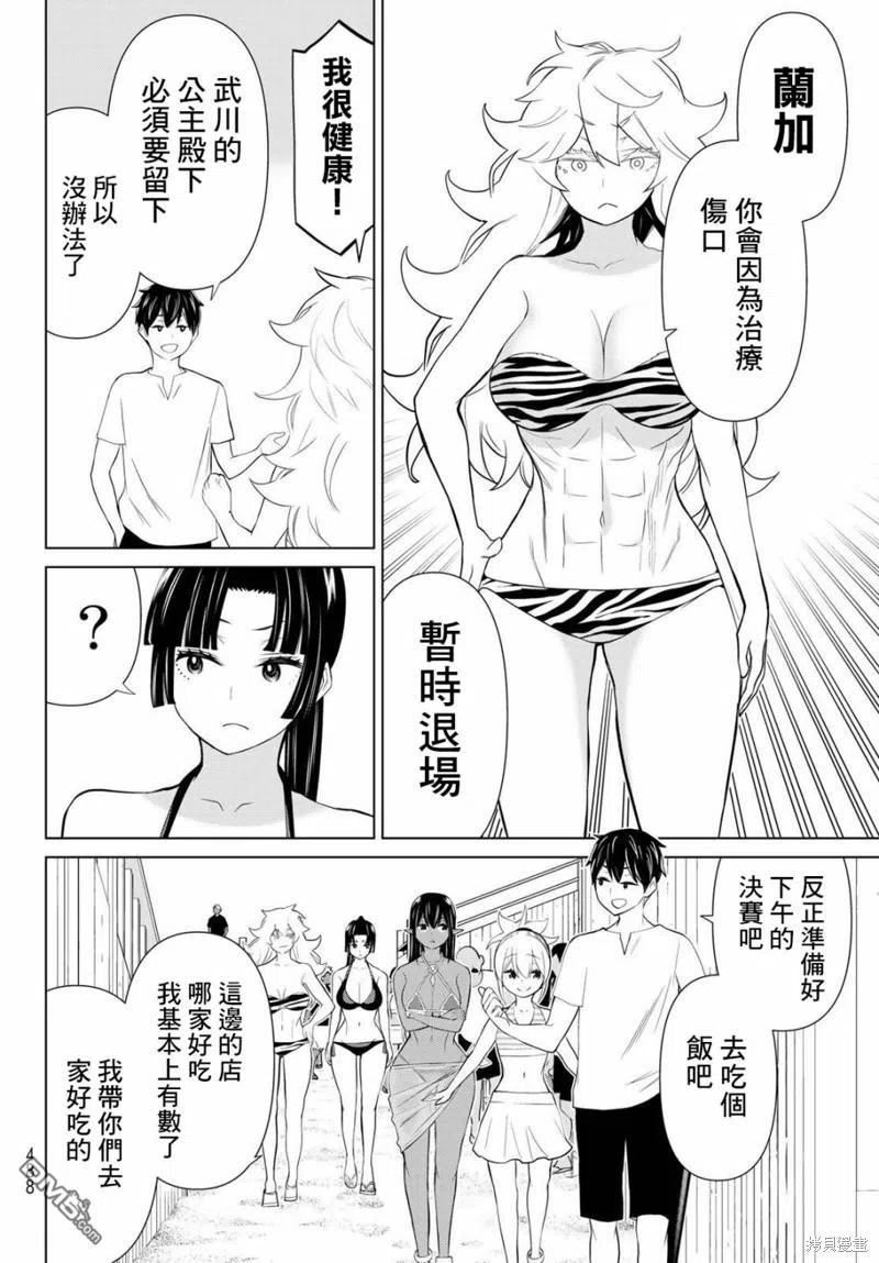 停止时间的勇者只能再活三天百度百科漫画,第28话41图