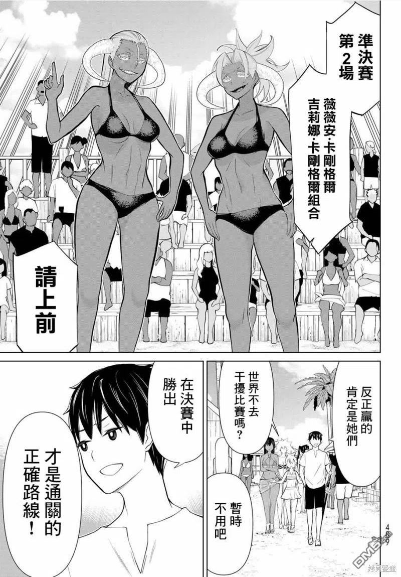 停止时间的勇者只能再活三天百度百科漫画,第28话42图