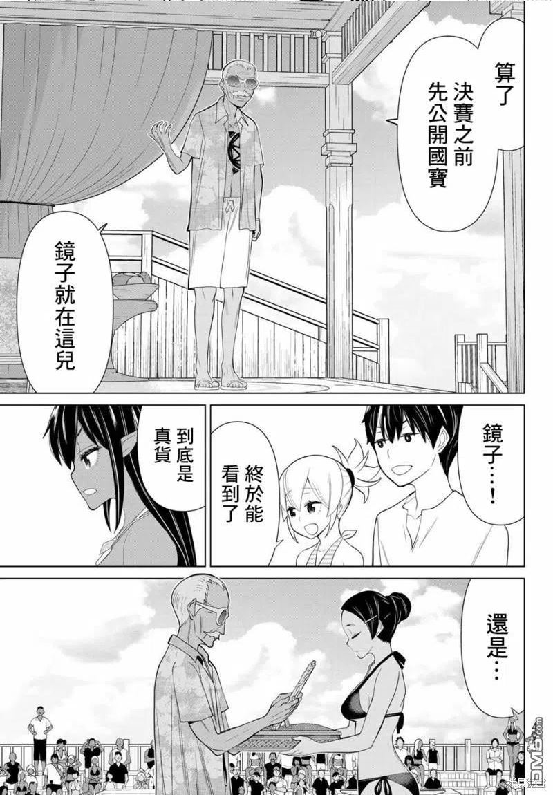 停止时间的勇者只能再活三天百度百科漫画,第28话45图