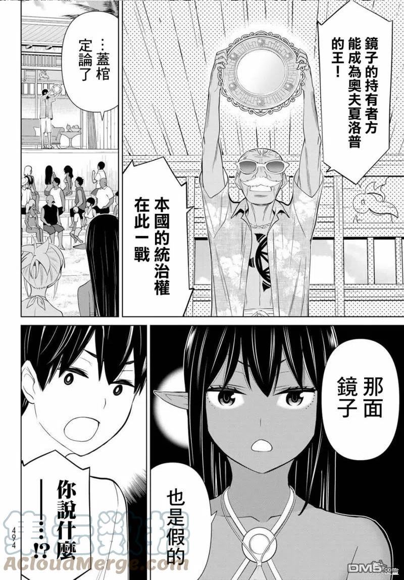 停止时间的勇者只能再活三天18漫画,第28话46图