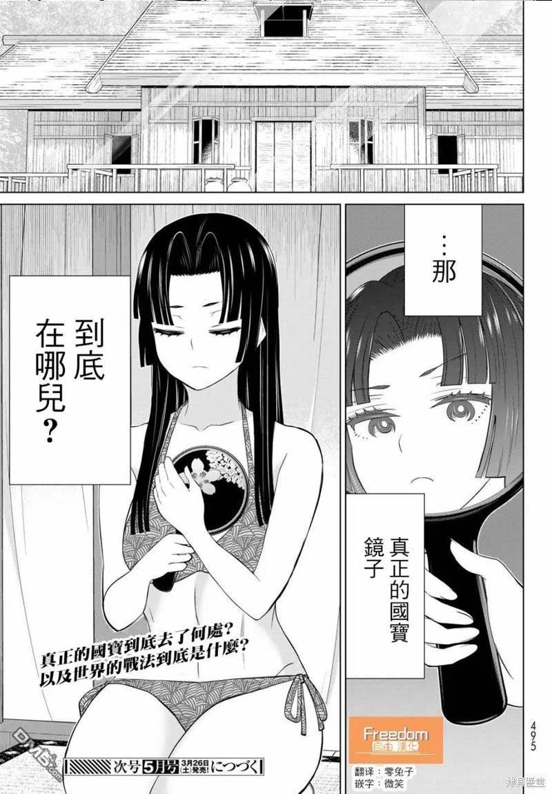 停止时间的勇者只能再活三天百度百科漫画,第28话47图