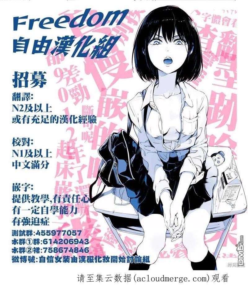 停止时间的勇者—只能再活三天这种设定对拯救世界来漫画,第28话48图