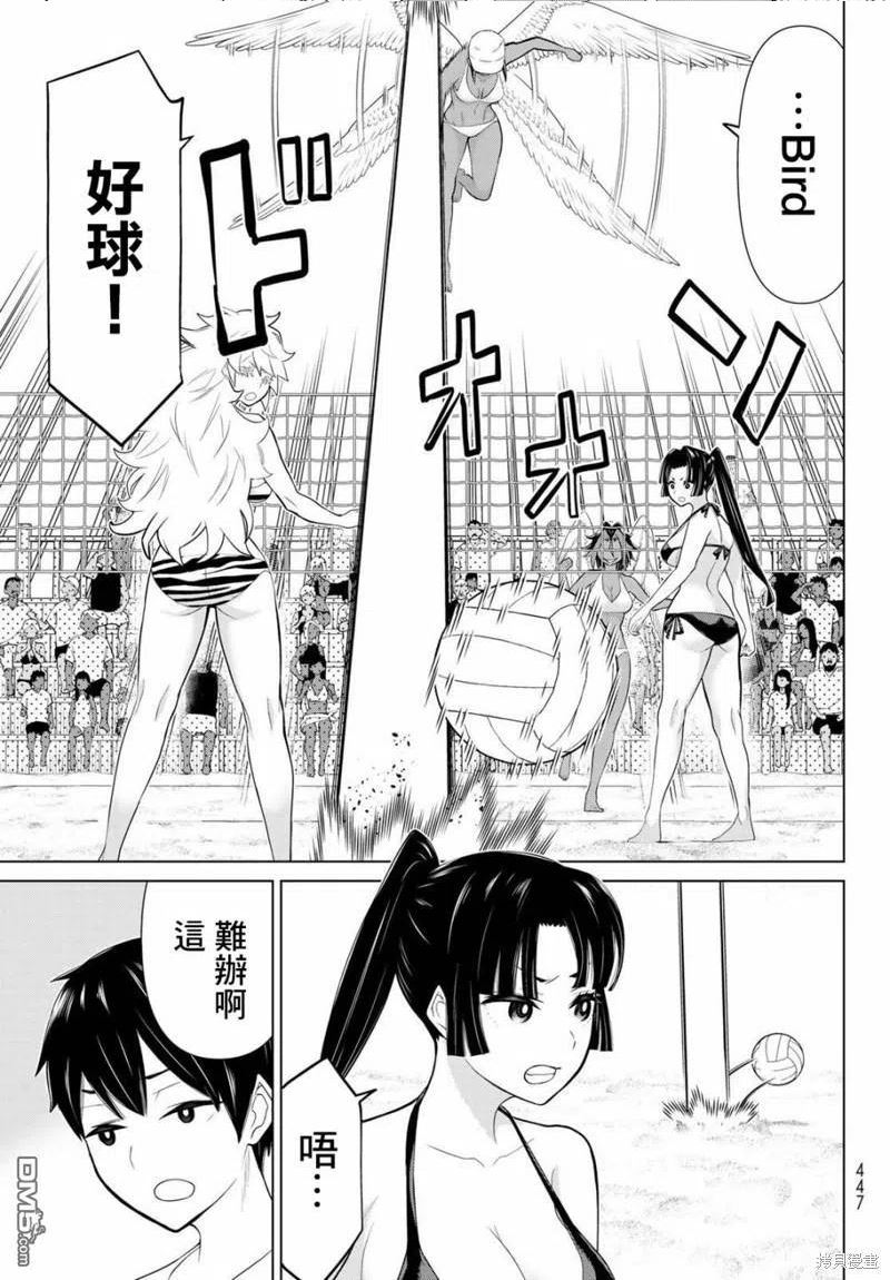 停止时间的勇者只能再活三天18漫画,第28话5图